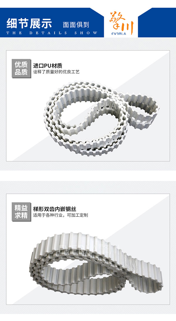 包裝機(jī)械皮帶_雙面齒<a href='http://www.719300.cn/' target='_blank'><u>PU同步帶</u></a>
