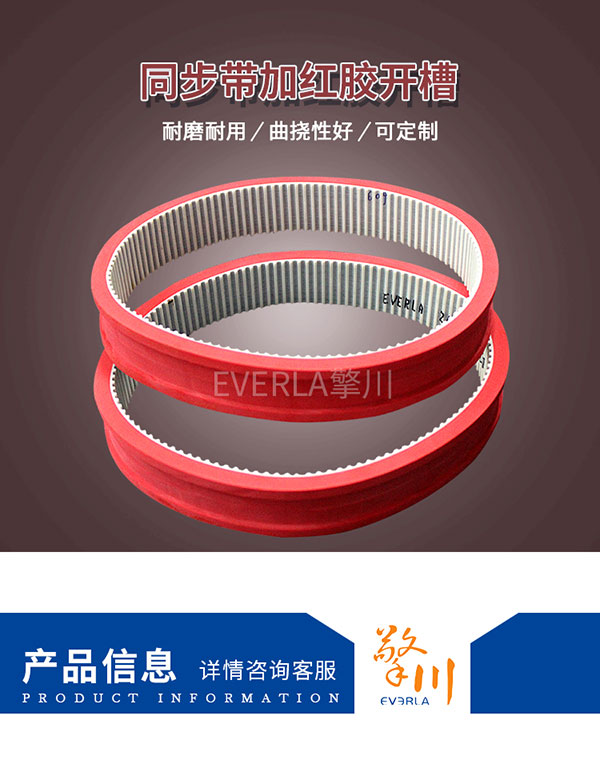 整瓶機(jī)<a href='http://www.719300.cn/' target='_blank'><u>PU同步帶</u></a>