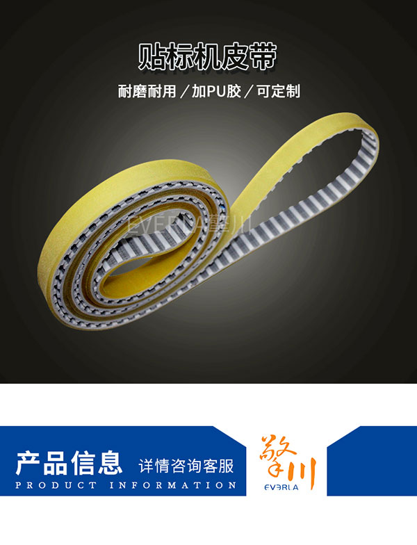 加厚耐磨<a href='http://www.719300.cn/' target='_blank'><u>PU同步帶</u></a>