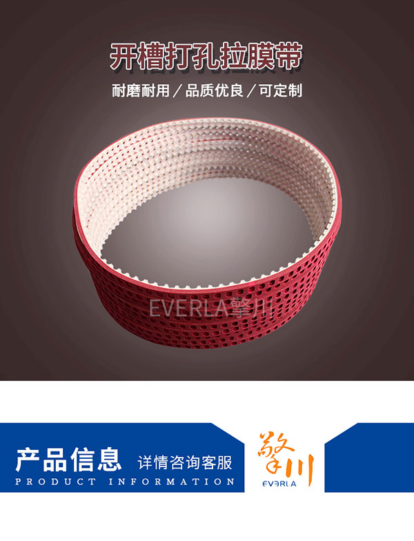 <a href='http://www.719300.cn/' target='_blank'><u>PU同步帶</u></a>加紅膠