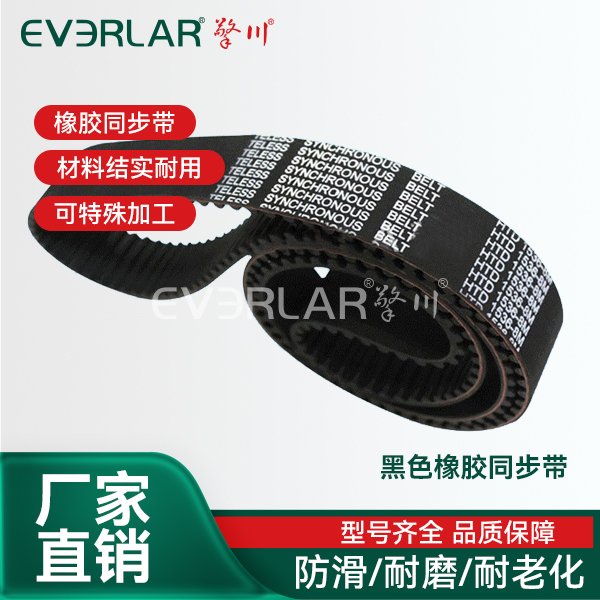 橡膠<a href='http://www.719300.cn/' target='_blank'><u>同步帶</u></a>