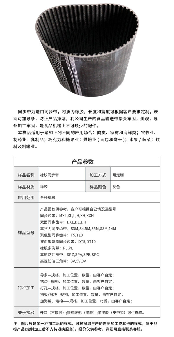 <a href='http://www.719300.cn/' target='_blank'><u>橡膠同步帶</u></a>