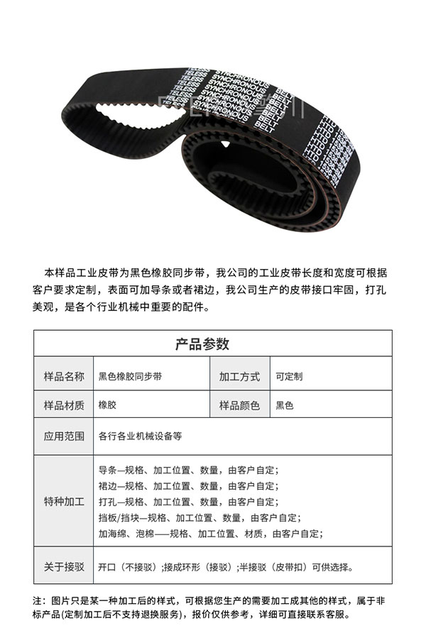 進(jìn)口<a href='http://www.719300.cn/' target='_blank'><u>同步帶</u></a>