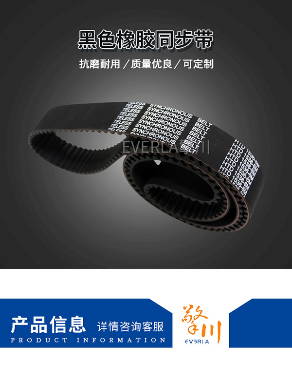 日本三星<a href='http://www.719300.cn/' target='_blank'><u>橡膠同步帶</u></a>