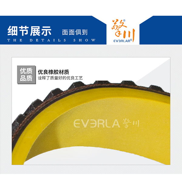 黃膠真空拉膜帶 橡膠<a href='http://www.719300.cn/' target='_blank'><u>同步帶</u></a>